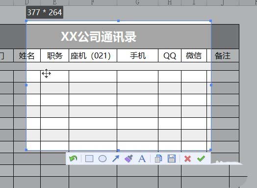 Wps2019中截圖具體操作流程