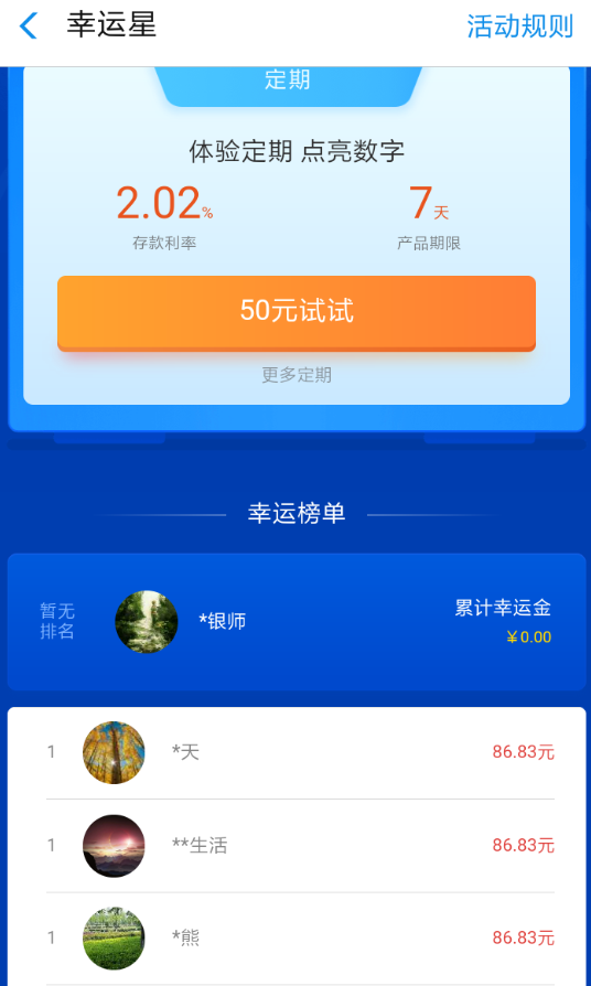支付寶中找到幸運星紅包具體操作步驟