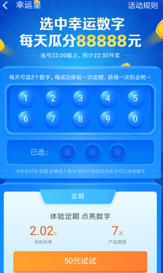 支付寶中找到幸運星紅包具體操作步驟