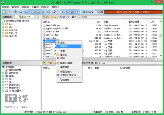 嘗鮮到底？果斷將IE11集成到Win7安裝鏡像中