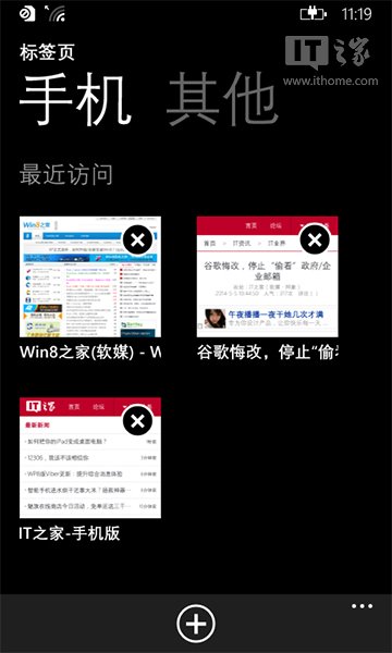 怎么樣同步WP9端網(wǎng)頁 Win8.1 IE11攻略