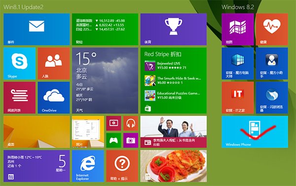 怎么樣同步WP9端網(wǎng)頁 Win8.1 IE11攻略