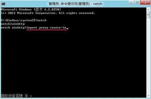 win8系統為什么無法連接到應用商店?無法連接到應用商店解決方法一覽