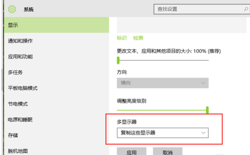 winxp系統(tǒng)設置擴展顯示器具體操作方法