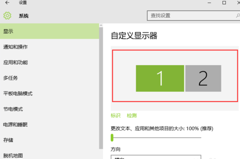 winxp系統(tǒng)設置擴展顯示器具體操作方法