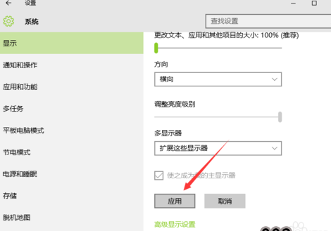 winxp系統(tǒng)設置擴展顯示器具體操作方法