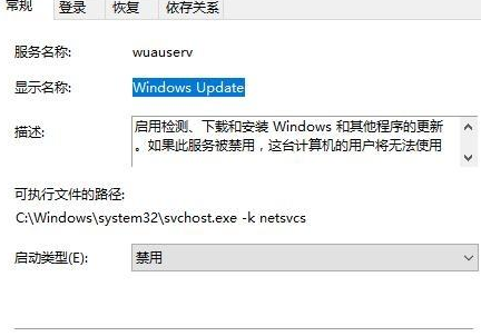 win10系統(tǒng)中出現(xiàn)自動更新關不掉具體處理步驟