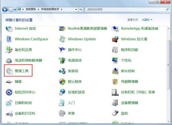 win7系統(tǒng)中提示未授予用戶在此計(jì)算機(jī)上請求登錄類型具體處理方法