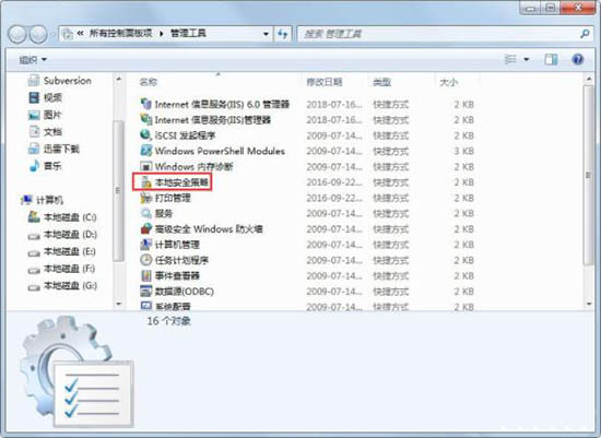 win7系統(tǒng)中提示未授予用戶在此計(jì)算機(jī)上請求登錄類型具體處理方法