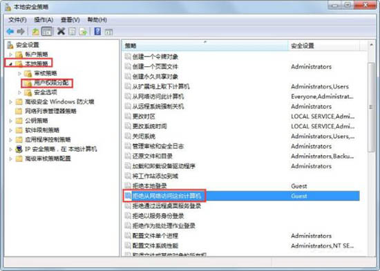 win7系統(tǒng)中提示未授予用戶在此計(jì)算機(jī)上請求登錄類型具體處理方法