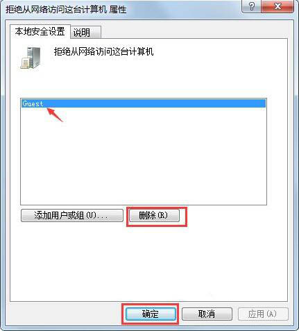 win7系統(tǒng)中提示未授予用戶在此計(jì)算機(jī)上請求登錄類型具體處理方法