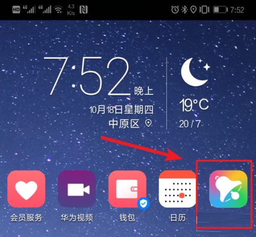 酷狗鈴聲APP設置雙卡鈴聲圖文教程