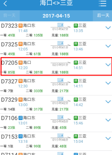 12306手機(jī)客戶(hù)端中使用自主選座服務(wù)具體操作方法