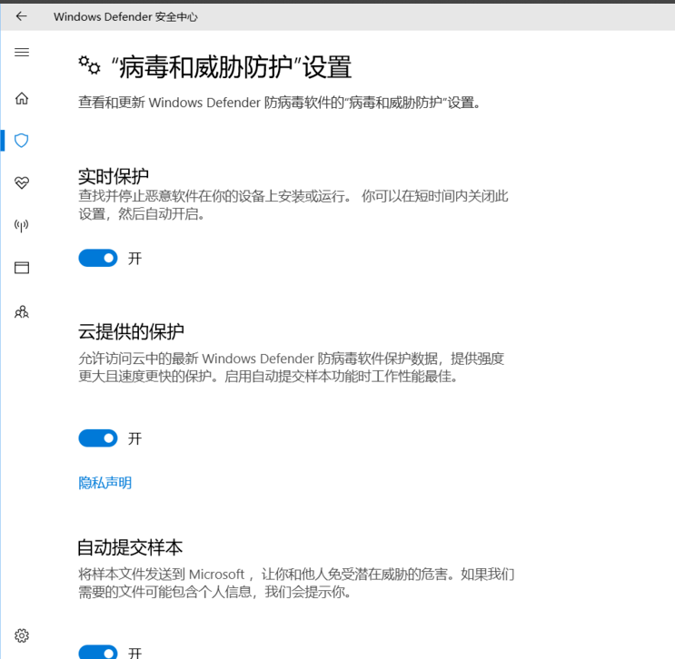 win10系統中禁用defender具體方法介紹