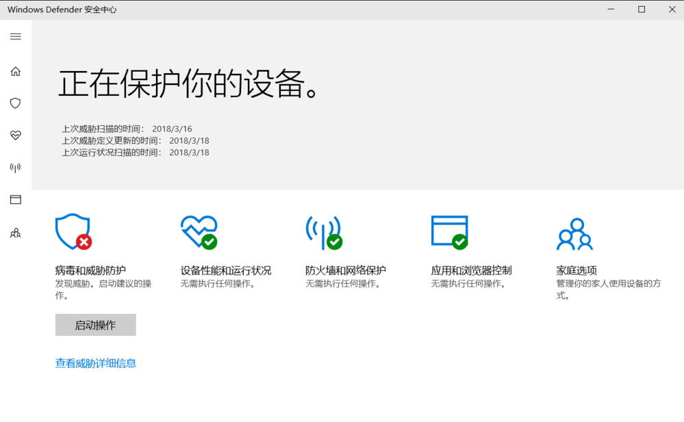 win10系統中禁用defender具體方法介紹