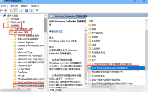 win10系統中禁用defender具體方法介紹