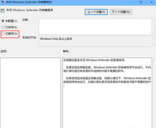 win10系統中禁用defender具體方法介紹