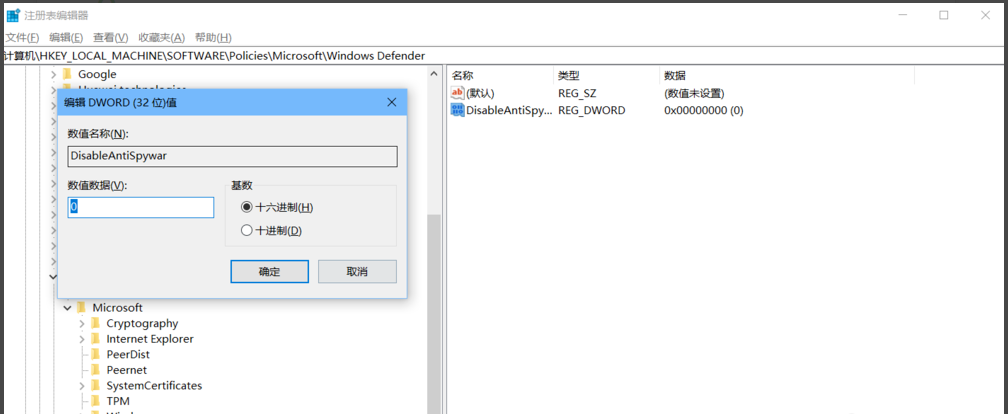 win10系統中禁用defender具體方法介紹