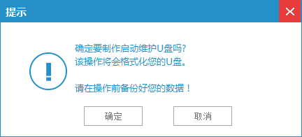 Win10中安裝u盤具體操作步驟