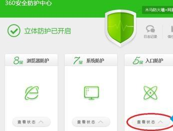 win8系統中關閉ARP防火墻具體操作方法