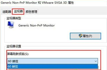 win10系統(tǒng)中設(shè)置屏幕刷新率詳細(xì)操作方法
