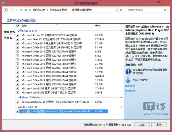 微軟發布13枚安全補丁?修復Win8/IE/Office