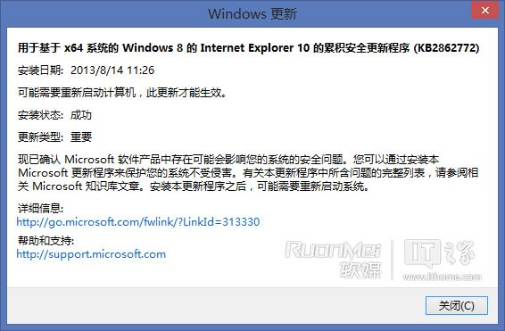 IE10.0.8更新發布?月底就有Win8.1的IE11正式版