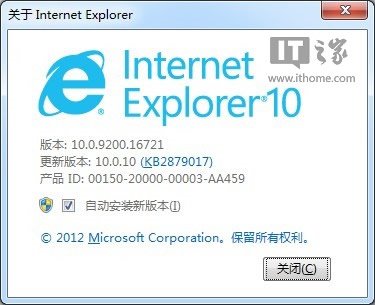 Win7中的IE10瀏覽器迎來？IE10.0.10版本更新