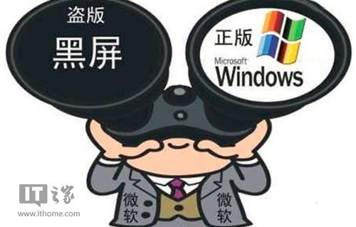 第三方Win7激活怎么失效了？升級IE11正式版苦笑