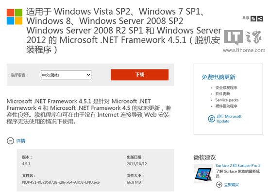 不推IE11和.Net4.5.1?微軟逼Win8升Win8.1