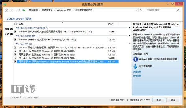 Adobe推Flash更新為什么Win8/Win8.1全中槍?中槍的原因說明