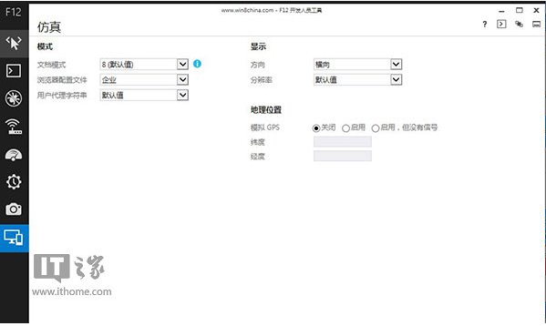 緊跟Win8.1Update Win7IE11增企業模式