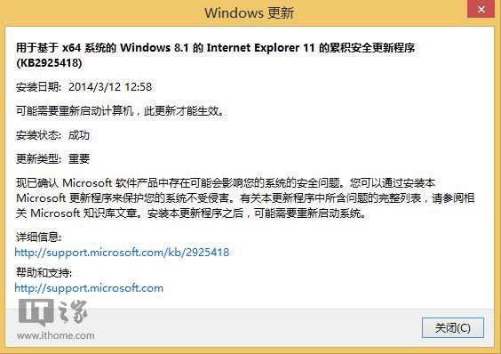 緊跟Win8.1 Update?Win8.1 IE11.0.4現(xiàn)身