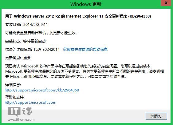 微軟已推送IE零日補(bǔ)丁 XP/Win8.1一個不少！