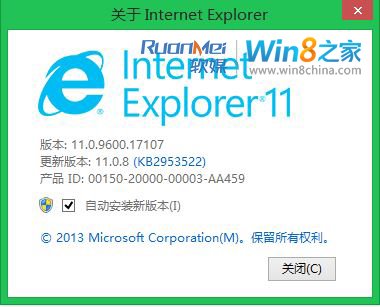 修復(fù)59枚安全漏洞?Win8.1版IE11.0.9登場(chǎng)!