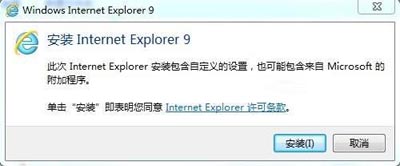 在Win7平臺(tái)上安裝IE9