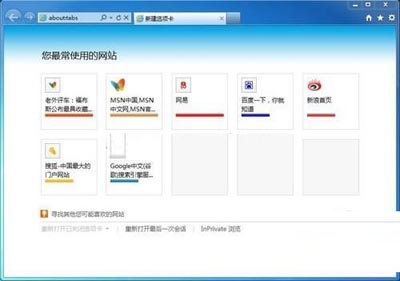 在Win7平臺(tái)上安裝IE9