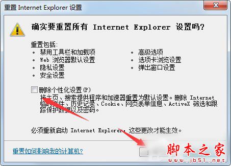 Win7系統(tǒng)如何修復(fù)IE瀏覽器？Win7系統(tǒng)修復(fù)IE瀏覽器的方法