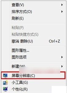 WIN7系統中將字體調大具體操作步驟