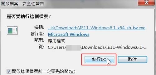 在win7系統(tǒng)上安裝和卸載IE11體驗(yàn)網(wǎng)頁(yè)下載速度與效能