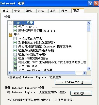 在win7系統(tǒng)上安裝和卸載IE11體驗(yàn)網(wǎng)頁(yè)下載速度與效能