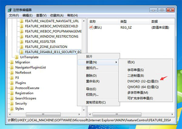 Win7系統(tǒng)怎么保持IE8/9/10 win7系統(tǒng)IE11屏蔽更新提示的方法