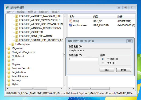 Win7系統(tǒng)怎么保持IE8/9/10 win7系統(tǒng)IE11屏蔽更新提示的方法