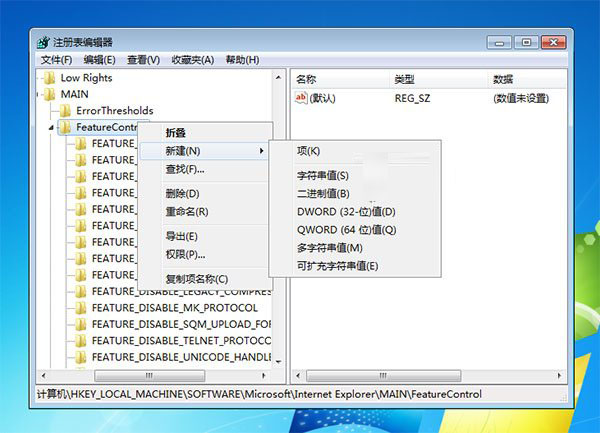 Win7系統(tǒng)怎么保持IE8/9/10 win7系統(tǒng)IE11屏蔽更新提示的方法