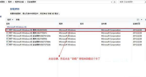WIN8系統(tǒng)中使用游聚游戲平臺出現(xiàn)不可以運行詳細(xì)解決方法