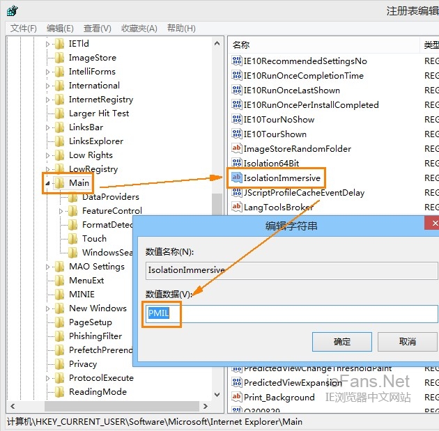 在Win7/Win8中打開32位版IE10和IE11圖文教程