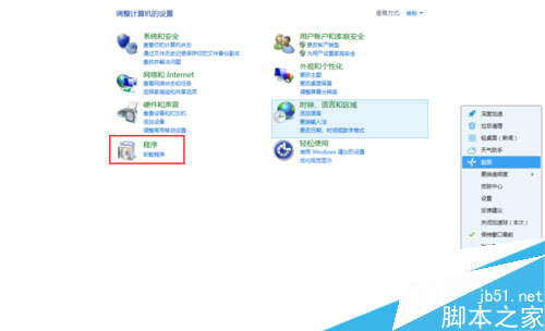 win8系統(tǒng)中運行Metro界面IE 跳到桌面版IE瀏覽器解決方法