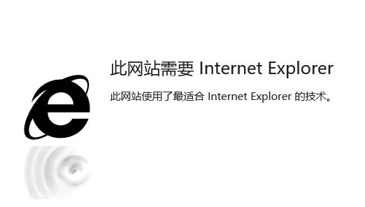 Win10 Edge瀏覽器太不能獨立運行太依賴IE11該怎么辦？關閉兼容性列表就搞定