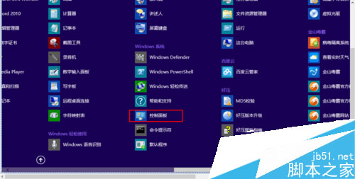 win8系統(tǒng)中運行Metro界面IE 跳到桌面版IE瀏覽器解決方法