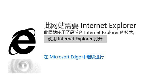 Win10 Edge瀏覽器太不能獨立運行太依賴IE11該怎么辦？關閉兼容性列表就搞定